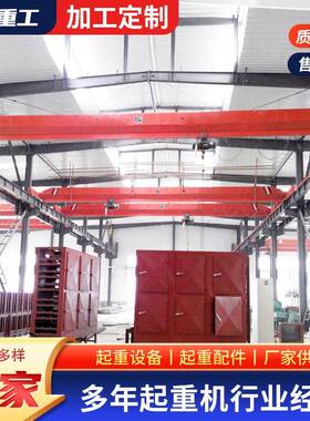 单梁起重机LD型单梁航吊2吨5吨10吨工业车间电动遥控桥式起重机