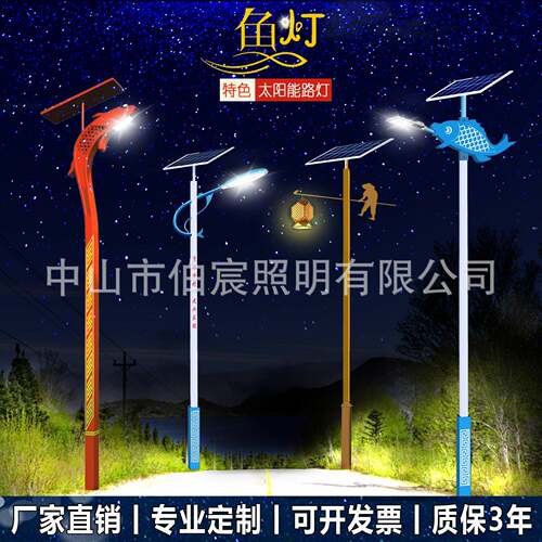 农耕文化led太阳能鲤鱼灯小区道路鱼型庭院灯中杆道路灯特色鱼灯