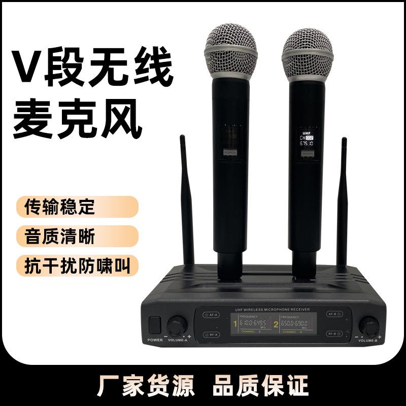 一拖二V段SM-58无线手持麦克风户外舞台演出音响家用KTV动圈话筒