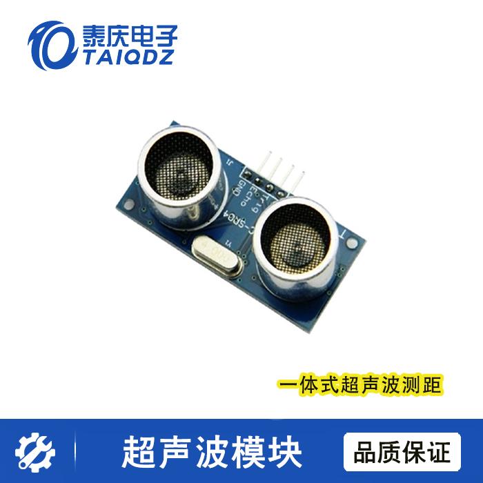 。高精度|超声波测距模块|机器人专用|飞思卡尔智能车设计泰庆电