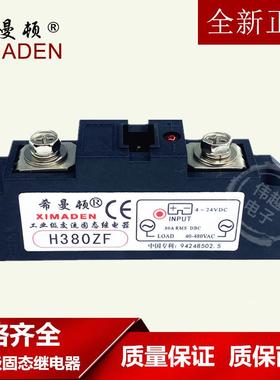 H3120ZFH300ZE工业级3固态继电器H1250ZE H3003ZD H3340ZN