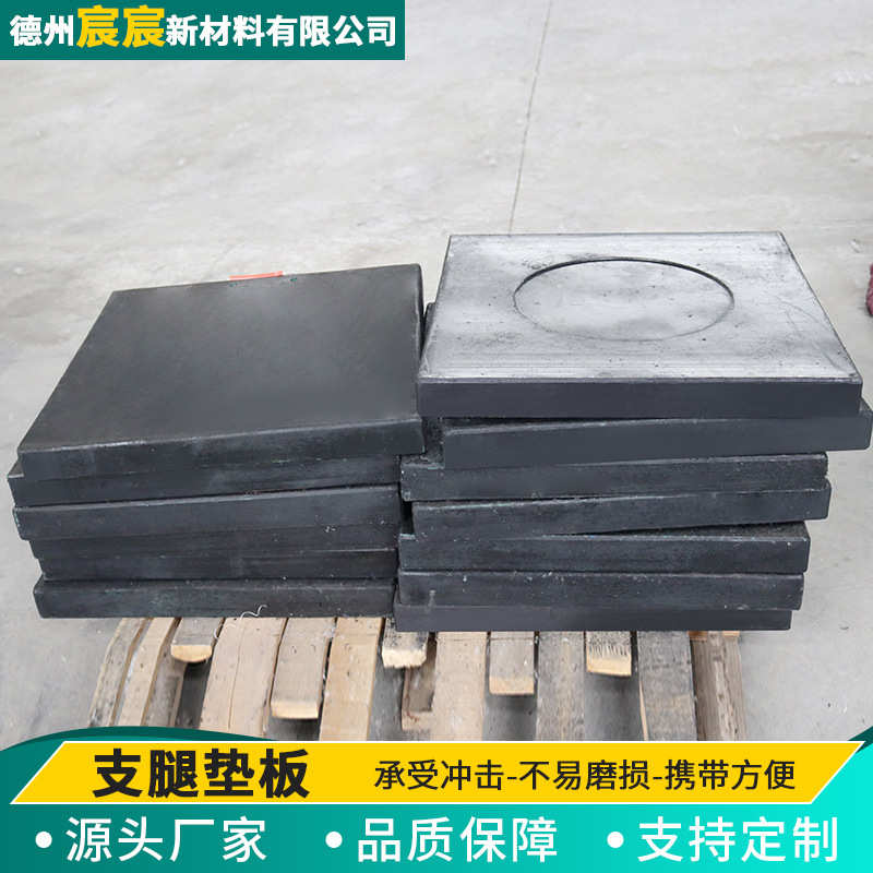 80吨吊车泵车支腿垫板起重机随车防滑耐磨垫块聚乙烯支腿承重垫板