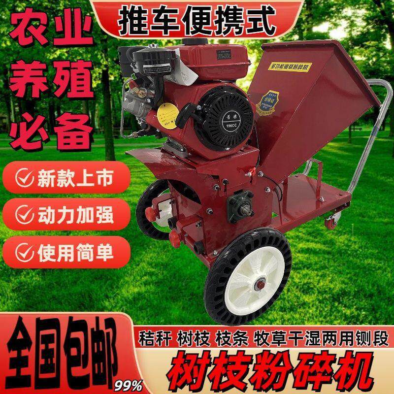 小型新款家用便携式移动电动三轮车柴油机铡丝碎枝机树枝粉碎机