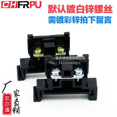 高品质不断脚导轨组合式TBR-20A接线端子排TBR20A1.5-2.5MM