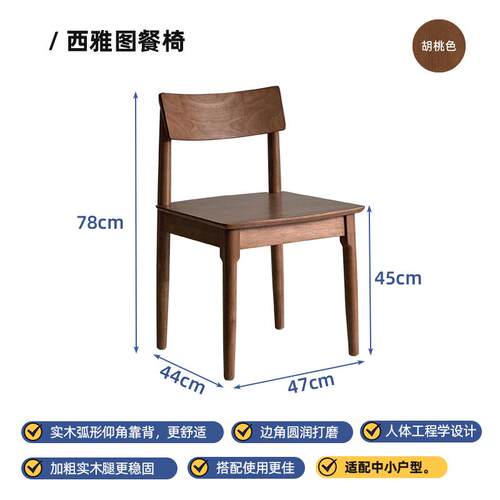 高档北欧实木餐家用椅椅子户型简约木椅子轻餐桌椅靠小背椅吃饭椅