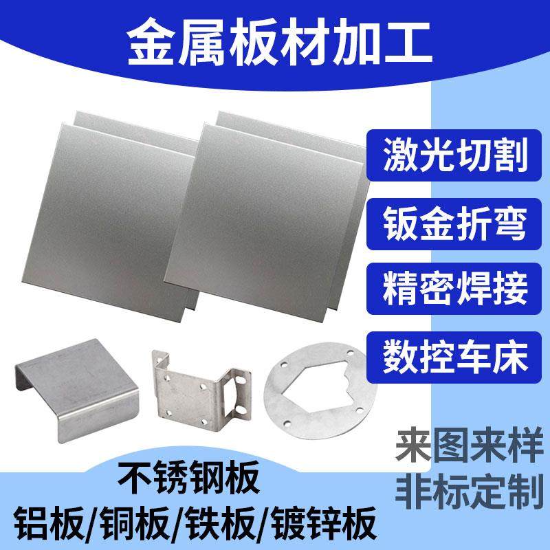 201/304不锈钢板片1/2/3/5mm厚不锈钢板加工定做加工定制激光切割,金属材料及制品,钢板,淘宝优惠券,粉丝福利购,淘宝优惠卷