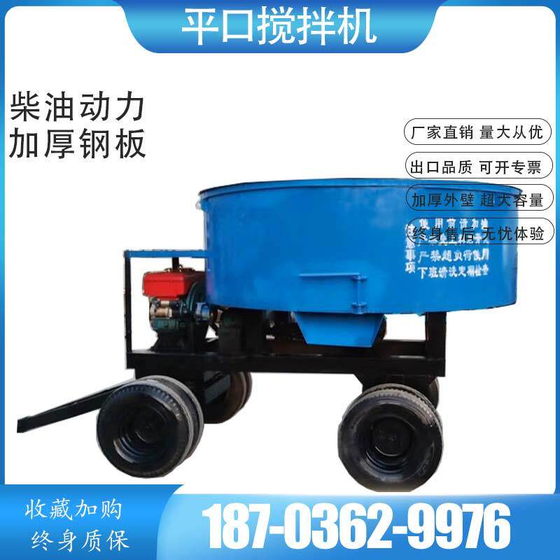 高档柴油动力平口搅立拌机混凝土动搅拌机牵引移式朝天锅砂浆式储
