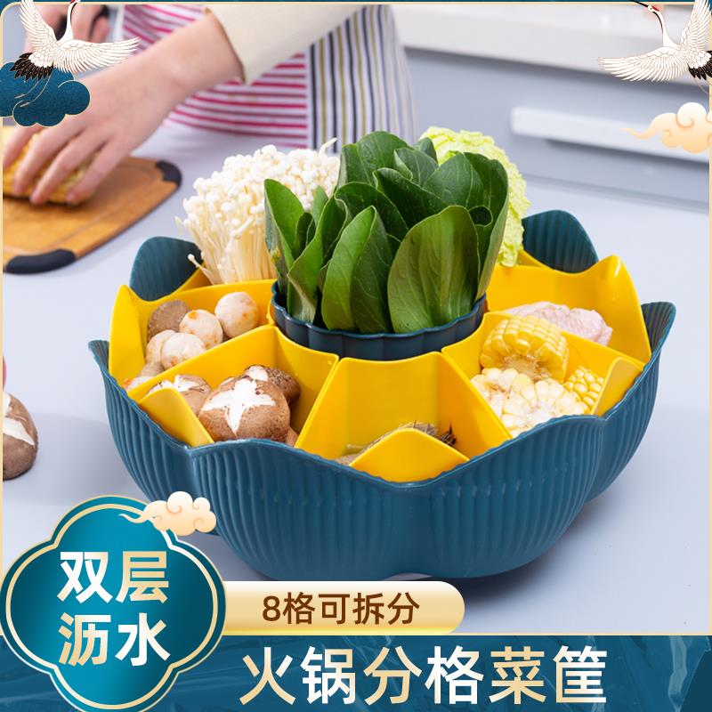 火锅蔬菜拼盘菜盘神器餐具盘子多功能家用备食材配火锅盘菜摆盘62
