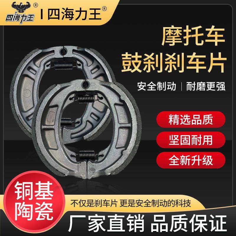 金力王铜基陶瓷摩托车电动车踏板车专用刹车片耐磨王鼓刹片耐磨王,摩托车/装备/配件,刹车片/刹车系统,淘宝优惠券,粉丝福利购,淘宝优惠卷