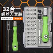32合一螺丝刀套组多功能手机拆机强磁螺丝刀维修工具组合套装
