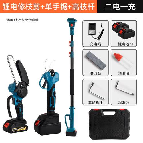高枝锯充电式伸缩电链锯修枝剪高枝锯家用小型锯柴手持砍树修果树