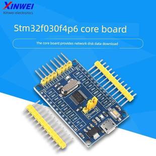 STM32F030F4P6核心板 开发板 小系统板子 单片机 CORTEX-M0内核