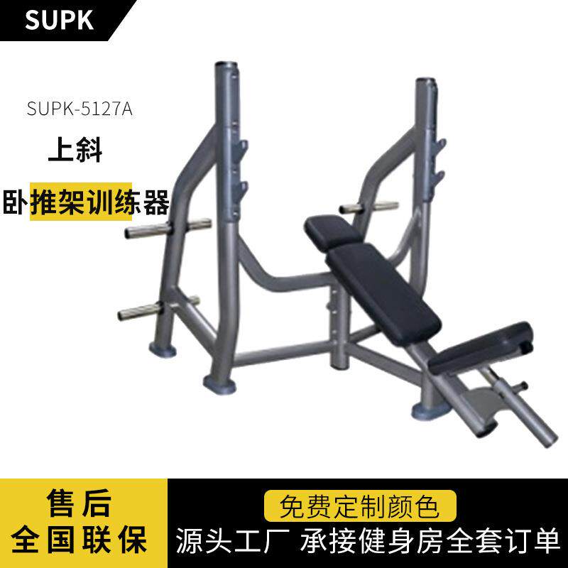 多项功能平卧推架训练器商用推胸卧推架健身器械平板卧推胸器