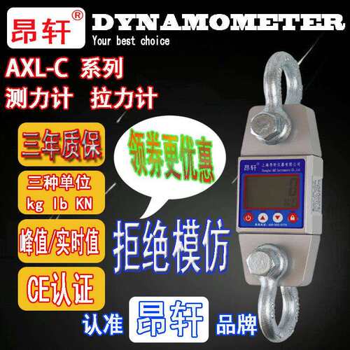 无线电子测力计AXL-C1t 2T3吨5000kg10吨数显拉力机吊船厂拉力计