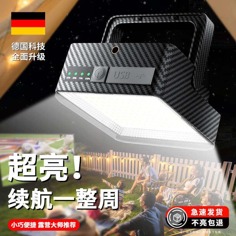 摆摊灯户外太阳能露营灯可充电式照明灯超亮led灯夜市摆地摊