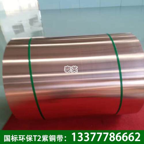 东莞特殊宽度紫铜带 1.2米超宽紫铜皮 装饰用红铜皮 规格齐全