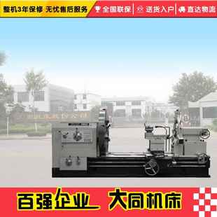 重型车床优惠价 CW61160C×5000大孔径车床 大孔车床 卧式 车床