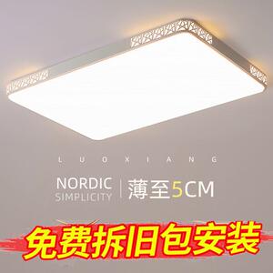 超薄客厅灯客厅灯简约现代大气LED吸顶灯具卧室灯免费上门安装拆