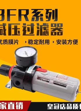 气动气源处理BFR2000 BFR3000 BFR4000减压过滤调压器亚德客型4分