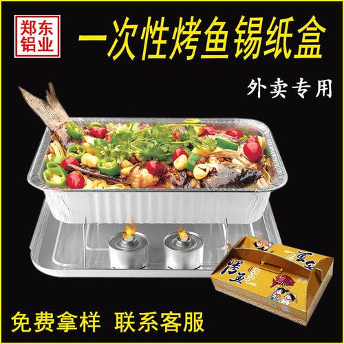 烤鱼外卖一次性打包烧烤锡纸盒手提盒大号铝箔长方形可加热锡纸盘