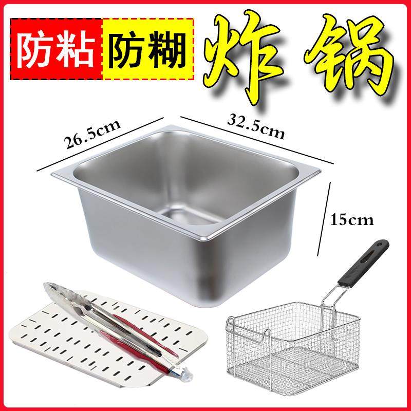 油炸锅商用摆摊燃气长方形内胆炸串专用炸锅防粘锅煤气炸油条锅,厨房电器,商用炸锅/炸串/薯条机,淘宝优惠券,粉丝福利购,淘宝优惠卷
