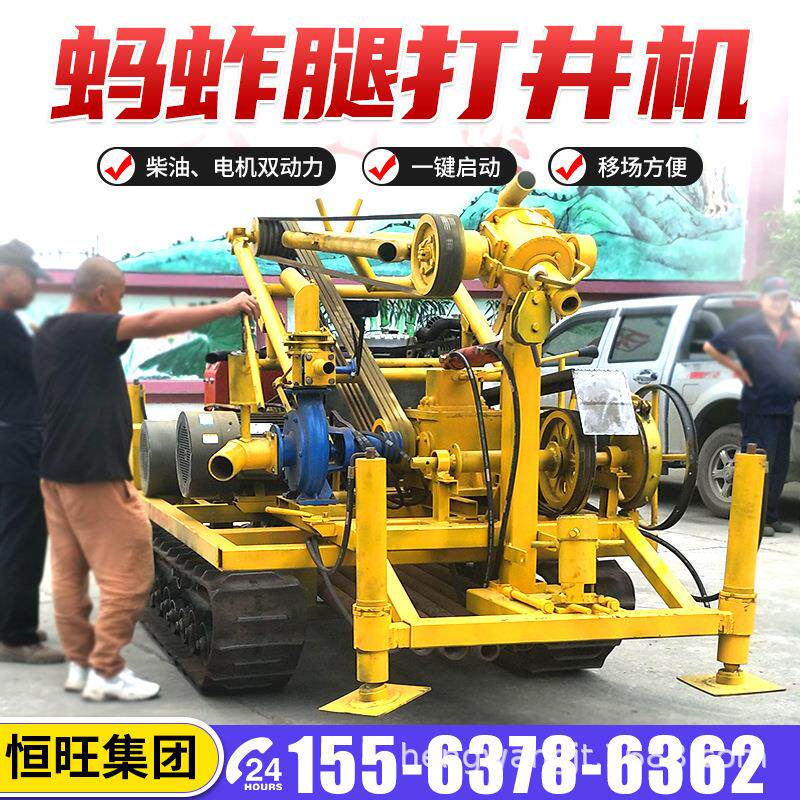 蚂蚱腿打井机地源热泵打井机降水井打井机履带三轮车载快速打井机