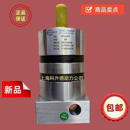 Elsele行星減速机 DPL84/1 i=5 DPL84/2 i=40 艾斯勒减速器