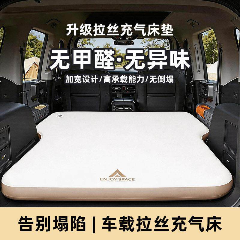 户外露营折叠床垫SUV充气车载拉丝床车内睡觉平垫汽车后排睡垫