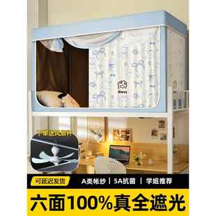 全遮光床帘蚊帐一体式 支架2025新 学生宿舍专用寝室单人上下铺安装