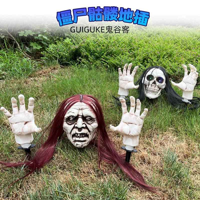 万圣节骷髅头道具骷髅手丧尸插地户外防水恐怖搞怪场景布置装饰品
