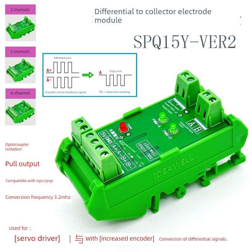 差分转集电极单端编码器差分讯号转换光栅差分讯号2通道PLC全兼容