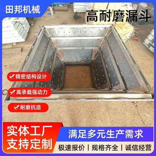 供应矿用码头钢厂管道输送陶瓷复合高耐磨漏斗溜槽勘探矿用设备