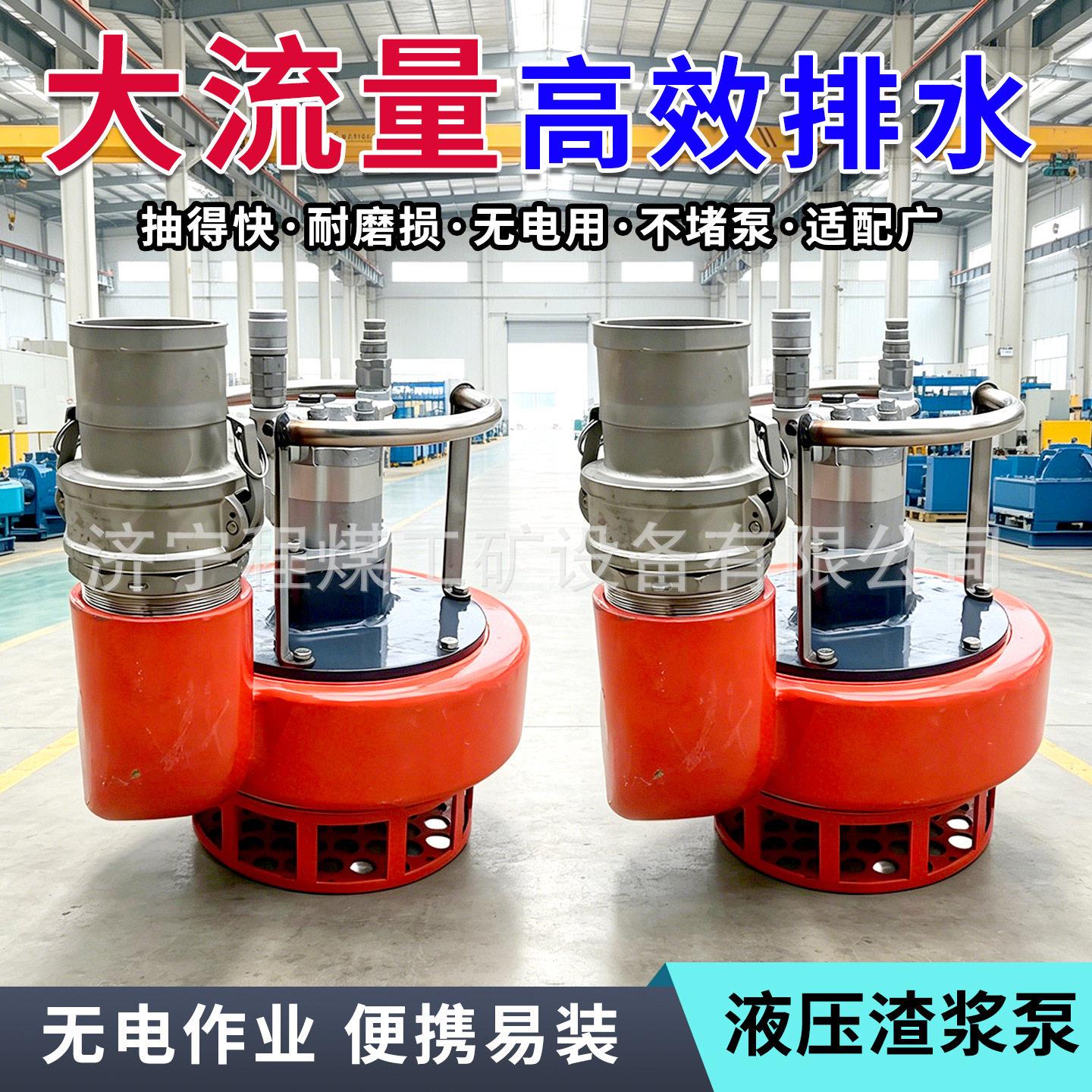 便携式液压渣浆泵市政抢修救援防洪涝排水泵液压抽水污水泵