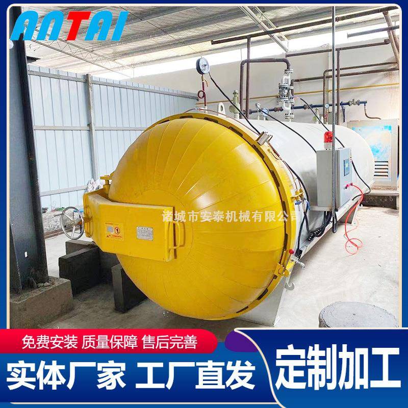 安泰硫化罐厂家直供卧式胶鞋硫化罐电加热硫化罐汽车减震垫硫化罐