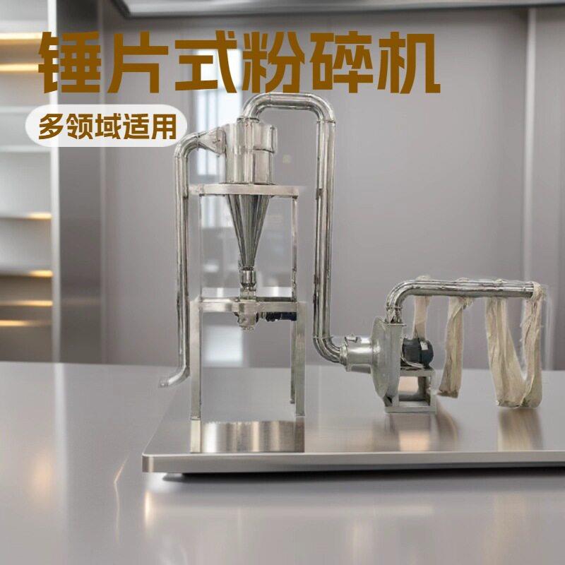 无尘锤片式全自动香辛料粉碎机紫菜海带海藻海苔小型紫菜粉碎机