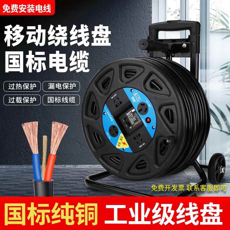 移动式电缆卷盘接线空盘工业级户外卷线盘拖线盘工程收线器绕线器