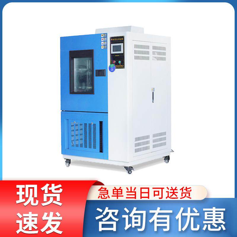 臭氧老化试验箱橡胶臭氧老化测试模拟大气中臭氧腐蚀有机材料测试