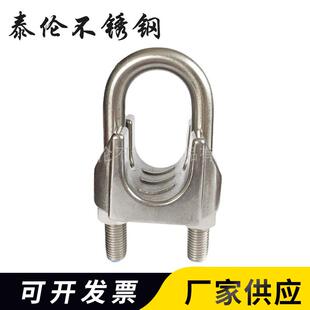 304不锈钢卡头钢丝绳夹线盘钢丝卡子钢丝绳轧头老虎爪M40大卡头