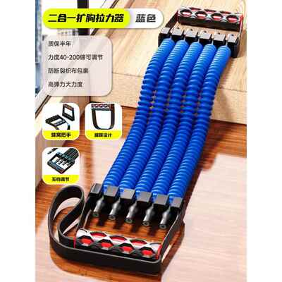 高档肩扩胸拉力器男士开 美背训练家健身器材练肌手臂胸锻炼弹用