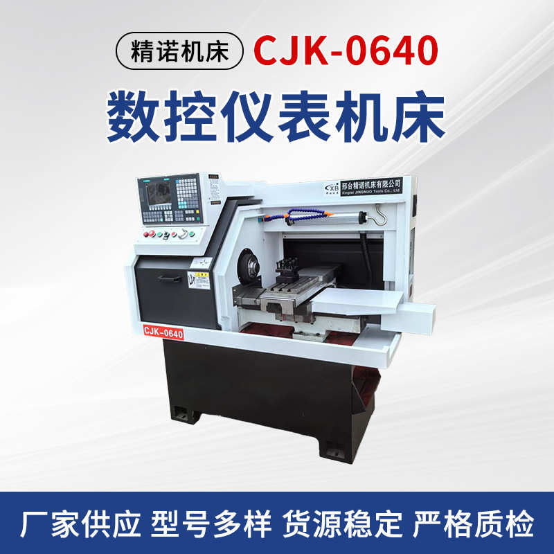 邢台CJK-0640数控车床小型卧式高精度机床全自动送料金属切削机床