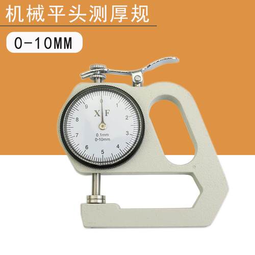 JAVIER 0-10mm0.01MM手提式便携机械测厚规 测厚仪