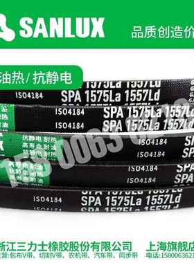 三力士三角带SPA2018 2032 2050 2057 2075 2078 2082 2100 2120