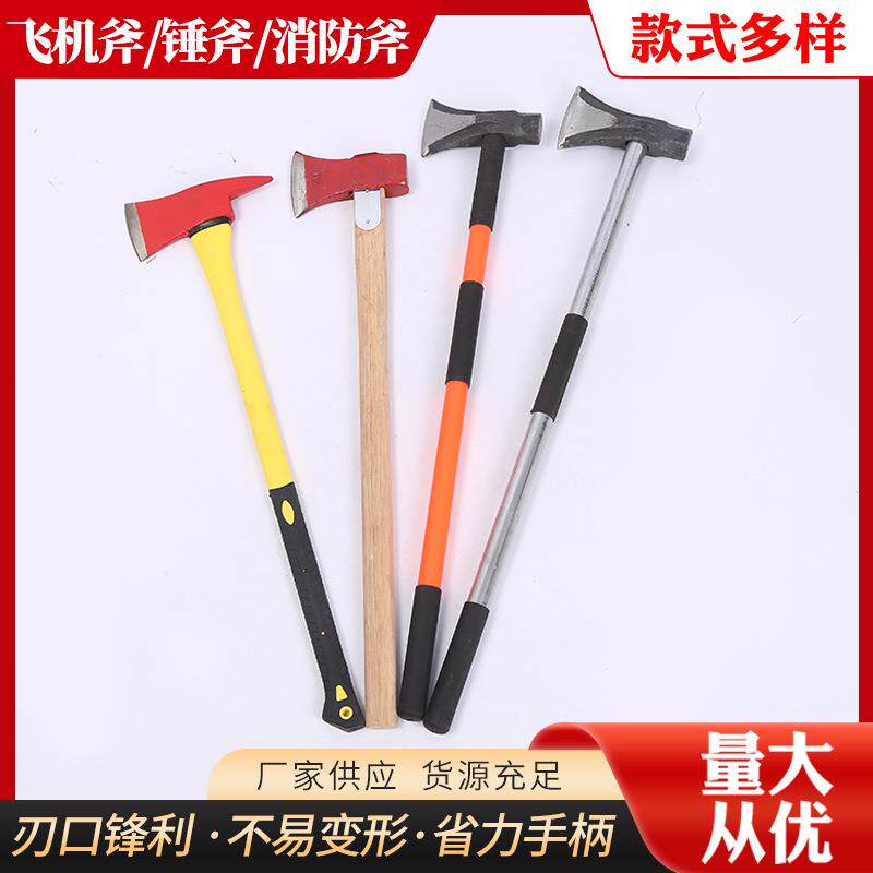 现货供应飞机斧锤斧消防斧 美式大尖斧板斧 农用工具加固双面斧