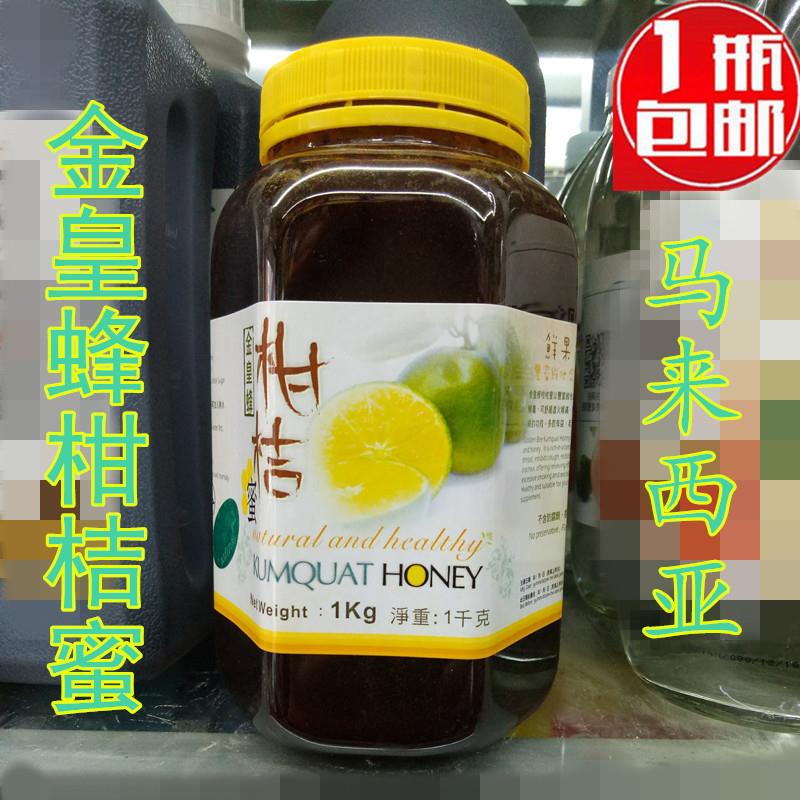 包邮金皇蜂柑橘蜜 马来西亚进口鲜果+蜂蜜 浓缩果酱浆1KG餐饮瓶装