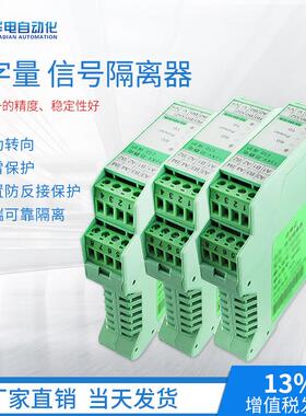 485通讯信号隔离变送器输入输出RS485模块隔离器电子智能自动