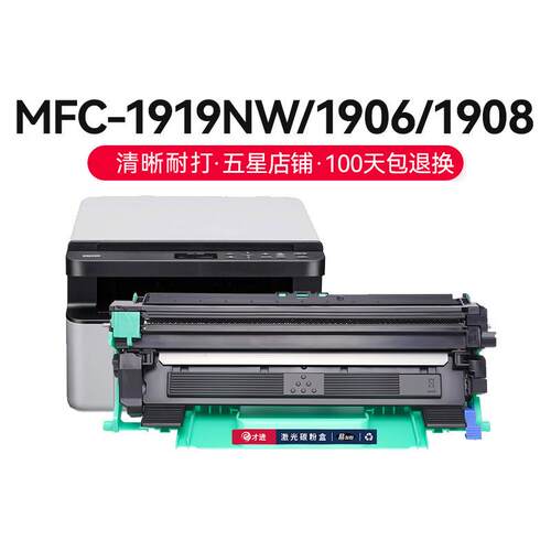 才进适用兄弟1608粉盒 兄弟1608硒鼓 DCP1608打印机墨盒套装