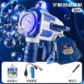 高档太空全宇员航1孔泡泡机 自动带音乐儿2童节玩具