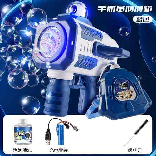 高档 太空动宇航员12孔节泡泡机全自带音乐儿童玩具