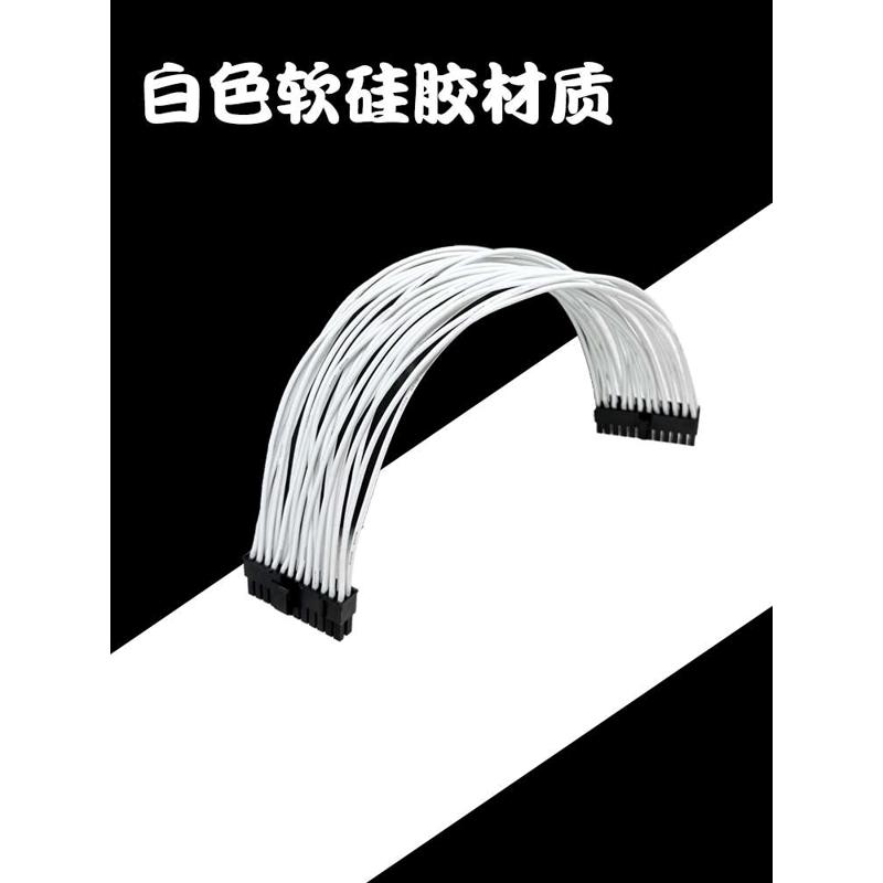 全汉SFX模组电源软硅胶电源线白ms450MS600模组电源线套装MS系列