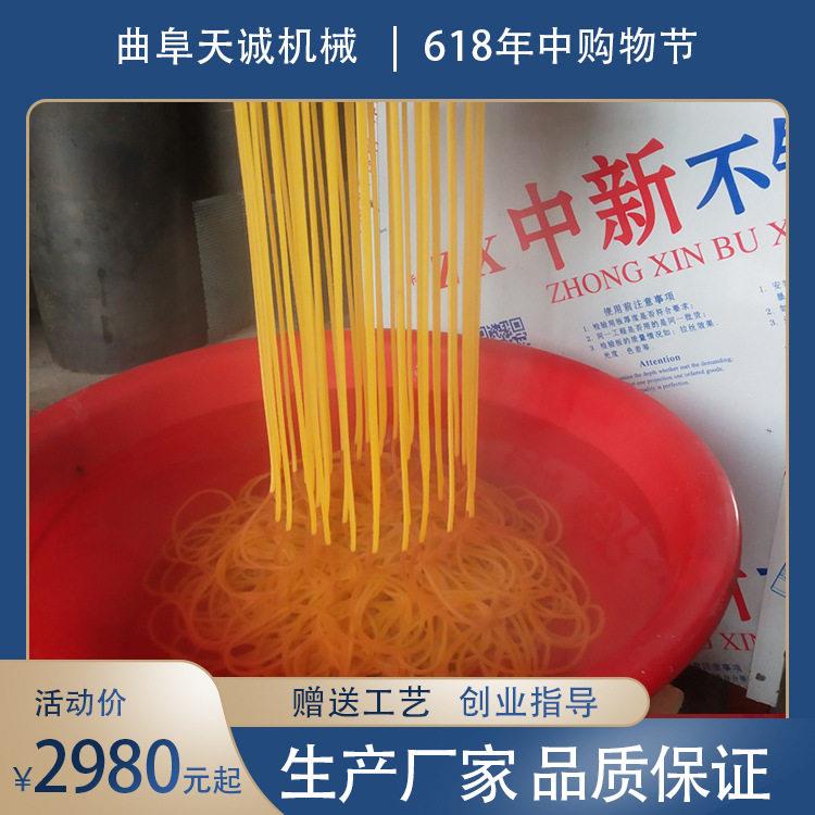 厂家供应全自动酸汤子机商用自熟玉米面叉子条机器